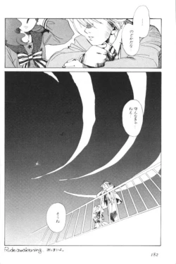 Page 183 of Lunatic Party 6