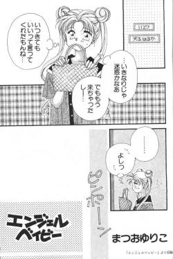 Page 184 of Lunatic Party 6