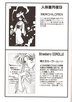 Page 200 of Lunatic Party 6