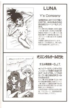 Page 203 of Lunatic Party 6