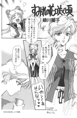 Page 59 of Lunatic Party 6