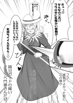 Page 10 of C93にて頒布した旧作キャラコピ本