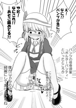 Page 6 of C93にて頒布した旧作キャラコピ本