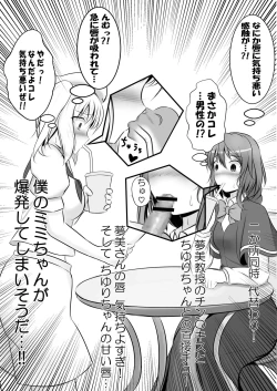 Page 8 of C93にて頒布した旧作キャラコピ本
