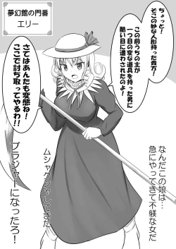 Page 9 of C93にて頒布した旧作キャラコピ本