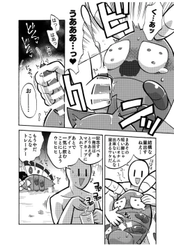Page 4 of どっくんのえろまんが