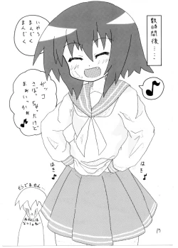 Page 18 of はじめてのどうじんし