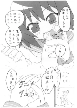 Page 4 of はじめてのどうじんし