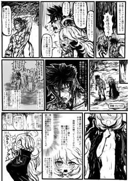 Page 13 of GA Doki Doki Panic!