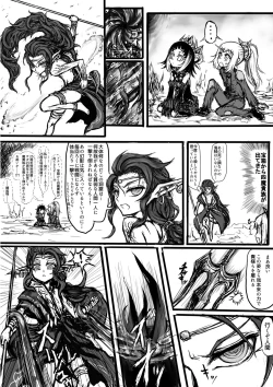 Page 16 of GA Doki Doki Panic!