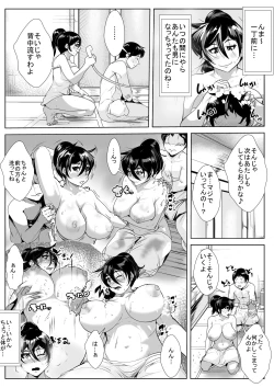 Page 14 of Haha ni Horeteshimatta Musuko to Kimochi o Butsukeacchau Ichiya