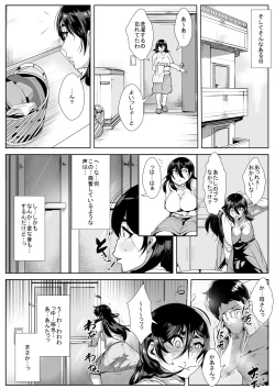 Page 4 of Haha ni Horeteshimatta Musuko to Kimochi o Butsukeacchau Ichiya