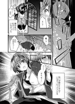 Page 29 of Nyotaika shita Boku o Kishitachi ga Nerattemasu1