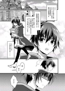 Page 4 of Nyotaika shita Boku o Kishitachi ga Nerattemasu1