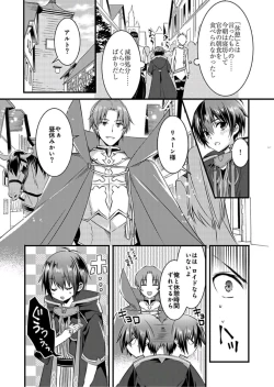 Page 22 of Nyotaika shita Boku o Kishitachi ga Nerattemasu2