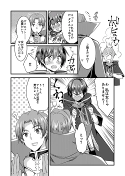 Page 23 of Nyotaika shita Boku o Kishitachi ga Nerattemasu2