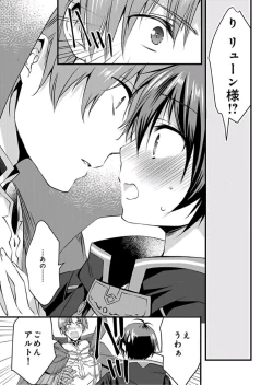 Page 28 of Nyotaika shita Boku o Kishitachi ga Nerattemasu2