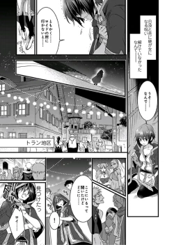 Page 4 of Nyotaika shita Boku o Kishitachi ga Nerattemasu2
