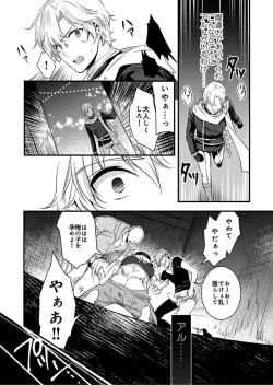Page 7 of Nyotaika shita Boku o Kishitachi ga Nerattemasu2