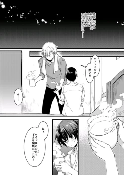 Page 17 of Nyotaika shita Boku o Kishitachi ga Nerattemasu3