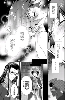 Page 8 of Nyotaika shita Boku o Kishitachi ga Nerattemasu3