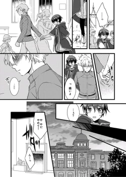 Page 24 of Nyotaika shita Boku o Kishitachi ga Nerattemasu5