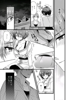 Page 11 of Nyotaika shita Boku o Kishitachi ga Nerattemasu7