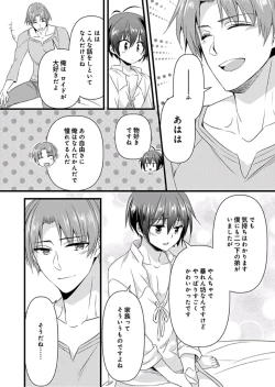 Page 31 of Nyotaika shita Boku o Kishitachi ga Nerattemasu7