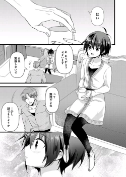 Page 4 of Nyotaika shita Boku o Kishitachi ga Nerattemasu7