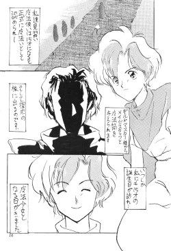 Page 15 of Master Up 3