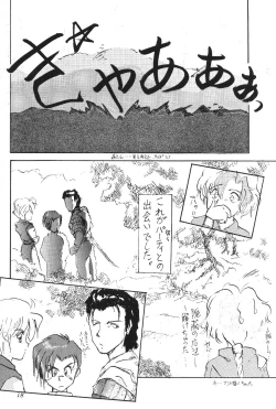 Page 17 of Master Up 3