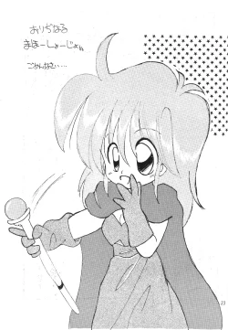 Page 22 of Master Up 3