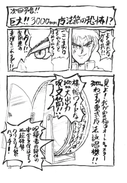 Page 23 of Master Up 3