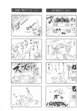 Page 33 of Master Up 3