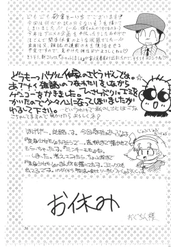 Page 35 of Master Up 3