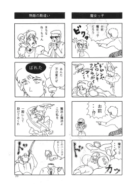 Page 9 of Master Up 3