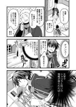 Page 13 of Nyotaika shita Boku o Kishitachi ga Nerattemasu8