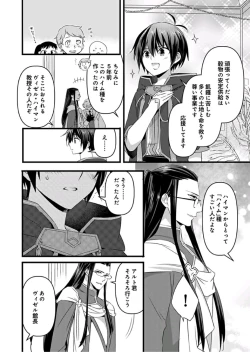 Page 21 of Nyotaika shita Boku o Kishitachi ga Nerattemasu8