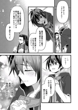 Page 22 of Nyotaika shita Boku o Kishitachi ga Nerattemasu8