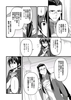 Page 23 of Nyotaika shita Boku o Kishitachi ga Nerattemasu8