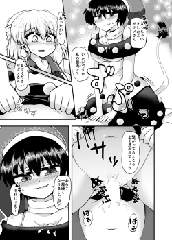 Page 5 of 東方紅楼夢13で配布したおまけコピ本
