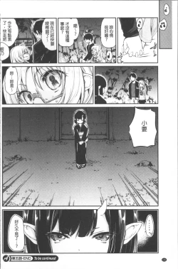 Page 107 of Ayakashi10