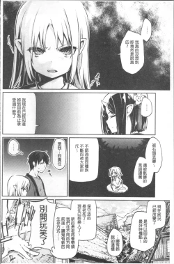 Page 109 of Ayakashi10