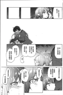 Page 114 of Ayakashi10