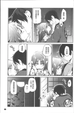 Page 116 of Ayakashi10