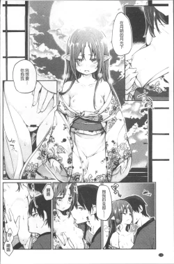 Page 117 of Ayakashi10