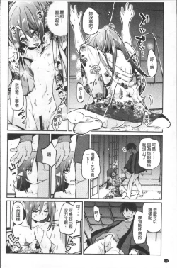 Page 121 of Ayakashi10