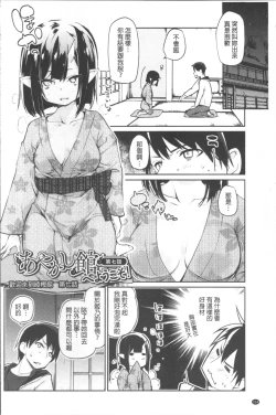 Page 135 of Ayakashi10