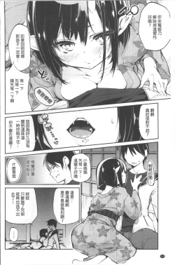 Page 139 of Ayakashi10