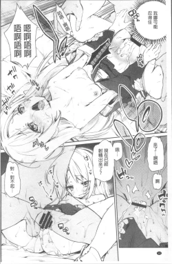 Page 13 of Ayakashi10